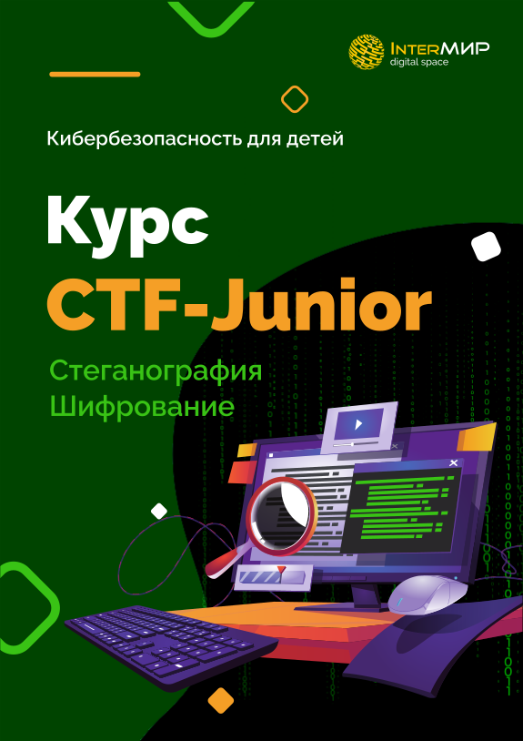 CTF-Junior: Stegano & Cripto